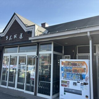 🌷 그린 플라워 목장 휴게소・오고(미치노에키 그린 플라워 보쿠조・오고) 이미지 5